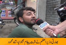 عمران خان سچا انسان ہے۔ سچائی انسان کے چہرے پر نظرآتی ہے