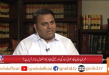 Fawad Chaudhry Federal Minister For Information Exclusive Interview On GNN Fawad Chaudhry Federal Minister For Information Exclusive Interview On GNN