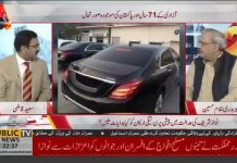 اس خاقان عباسی نے چھ ماہ پہلے یہ اربوں روپے کی گاڑیاں آرڈر کیں جو اب ڈیلیور ہوئی ہیں اس خاقان عباسی نے چھ ماہ پہلے یہ اربوں روپے کی گاڑیاں آرڈر کیں جو اب ڈیلیور ہوئی ہیں