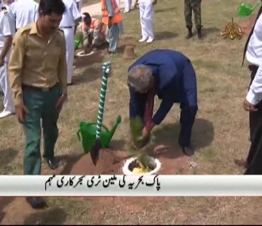 PTV News Report on Plant for Pakistan briefing on Pakistan Largest ever Tree Plantation Drive to start on September 2 (30.08.18)