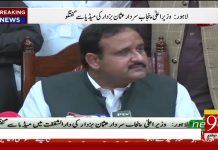 Chief Minister of Punjab Sardar Usman Buzdar Press Conference Lahore (22.08.18)