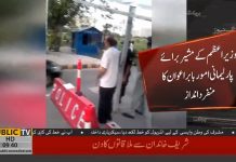 عمران خان کے مشیر برائے پارلیمانی امور ڈاکٹر بابر اعوان نے شہریوں کے دل جیت لئے۔