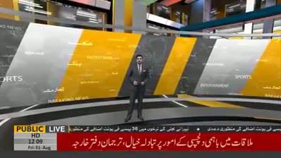Federal Minister for Information and Broadcasting Fawad Chaudhry Media Talk Islamabad (31.08.18)#PTI