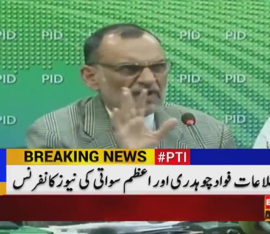 Fawad Chaudhry and Azam Khan Swati Joint Press Conference ( 31.08.2018)