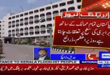 وزیراعظم عمران خان کی دفتر خارجہ آمد ۔ وزیر خارجہ شاہ محمود قریشی نے وزیراعظم عمران خان کا استقبال کیا