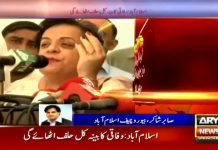 Federal Ministers To Take Oath Tomorrow In PM House (18.08.18)