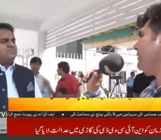 Federal Minister For Information & Broadcasting Fawad Chaudhry Exclusive Talk With Public News (28.08.18)