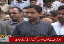 Khurrum Sher Zaman Media Talk Karachi (28.08.18)