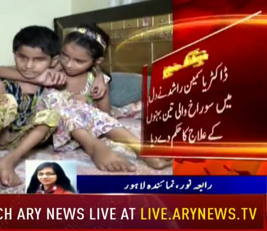 Health Minister Punjab Dr Yasmeen Rashid Takes Notice Of ARY News Report