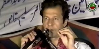 PM Designate Imran Khan's Speech at first ever PTI Jalsa in 1996.