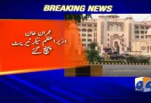 وزیرِاعظم عمران خان وزیراعظم سیکرٹریٹ پہنچ گئے