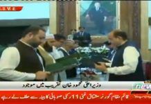 PTV News Report of Khyber Pakhtunkhwa Cabinet Oath Ceremony