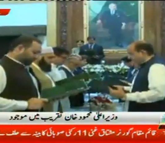 PTV News Report of Khyber Pakhtunkhwa Cabinet Oath Ceremony