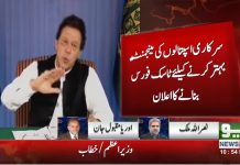 اوریا مقبول جان کر وزیر اعظم عمران خان کے قوم سے خطاب پر تبصرہ -