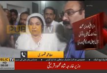 CM Punjab Usman Buzdar & Health Minister Yasmin Rashid Paid Surprise Visit To DHQ Hospital Kasur CM Punjab Usman Buzdar & Health Minister Yasmin Rashid Paid Surprise Visit To DHQ Hospital Kasur