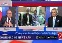 Senior Anchorperson's Rauf Klasra & Amir Mateen Exposed Nawaz Sharif Lies about Expense (21.08.18)