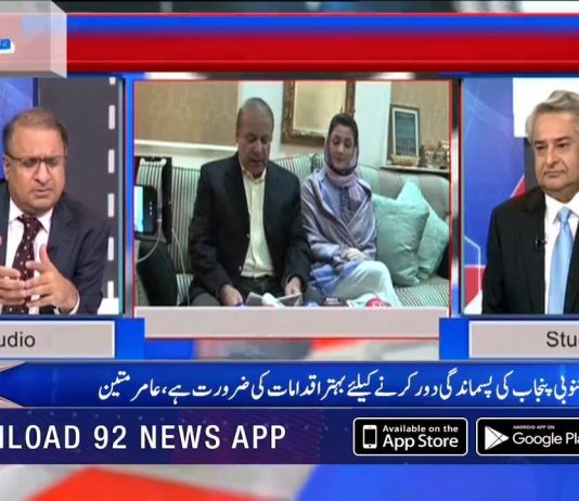 Senior Anchorperson's Rauf Klasra & Amir Mateen Exposed Nawaz Sharif Lies about Expense (21.08.18)