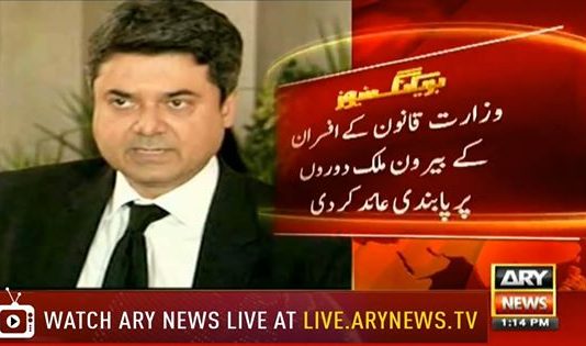 Minister To Law Farogh Naseem Bans Officers Of Law Ministry To Visit Abroad