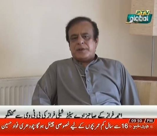 PTI Nominates Shibli Faraz As Leader Of House in Senate (25.08.18)