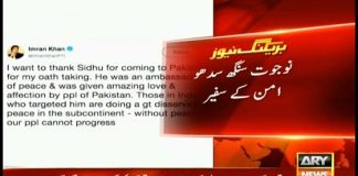 I want to thank Sidhu for coming to Pakistan for my oath taking