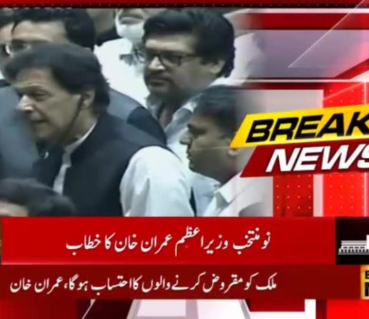 جب ہم نے آواز اٹھائی تب کیوں ایکشن نہیں لیا #PrimeMinisterImranKhan