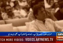 Ary News Special Package on Imran Khan’s 22 years non-stop struggle (16.08.18) Ary News Special Package on Imran Khan's 22 years non-stop struggle (16.08.18)