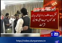 شہریار خان آفریدی نے بطور وزیر مملکت برائے داخلہ حلف اٹھا لیا ہے. شہریار خان آفریدی نے بطور وزیر مملکت برائے داخلہ حلف اٹھا لیا ہے.