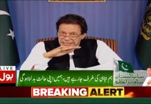 Khilafat Law system will be followed