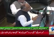 PTI Nominated Governor Khyber Pakhtunkhwa Shah Farman Speech Khyber Pakhtunkhwa Assembly (30.08.18) PTI Nominated Governor Khyber Pakhtunkhwa Shah Farman Speech Khyber Pakhtunkhwa Assembly (30.08.18)