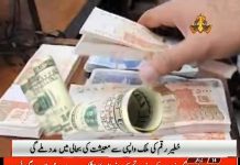 PTV News Report on Corruption and Recovery of Laundered Money (25.08.18)