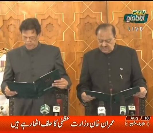 Prime Minister of Islamic Republic of Pakistan Imran Khan Oath Taking Ceremony Aiwan-e-Sadr Islamabad (18.08.18)