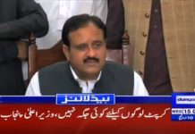 نہ خود کھائیں گے نہ کھانے دیں گے. کرپٹ لوگوں کی صوبے میں کوئی جگہ نہیں.