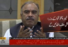 KPK Ministers Will Take Oath Tomorrow