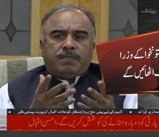 KPK Ministers Will Take Oath Tomorrow