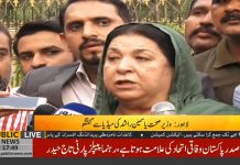 Punjab Health Minister Dr. Yasmin Rashid Media Talk (27.08.18)