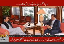 Prime Minister Imran Khan Meets Yousuf Baig Mirza And Discussed Important Media Matters (29.08.18)