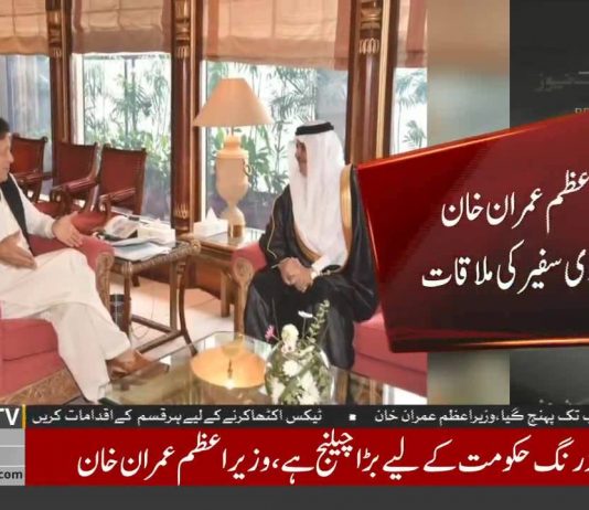 Ambassador of Saudi Arabia to Pakistan H.E. Mr. Nawaf Saeed Al Maliky calls on Prime Minister Imran Khan