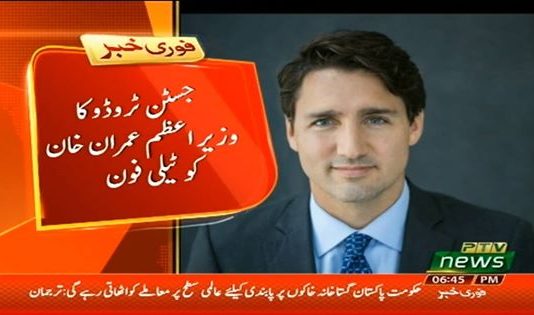 کینیڈا کے وزیراعظم جسٹن ٹروڈو کی وزیراعظم عمران خان کو عہدہ سنبھالنے پر مبارکباد