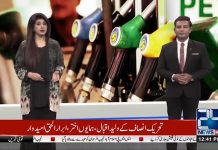 تحریک انصاف کی حکومت آتے ہی ن لیگ حکومت کے کارنامے کھل کر سامنے آنے لگے ،سستا تیل خرید کر عوام کو مہنگا بیچتے رہے تحریک انصاف کی حکومت آتے ہی ن لیگ حکومت کے کارنامے کھل کر سامنے آنے لگے ،سستا تیل خرید کر عوام کو مہنگا بیچتے رہے