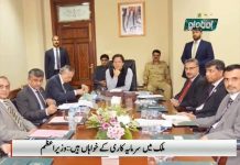 Prime Minister Imran Khan Chairs Briefing of Commerce Division at PM Office Islamabad (29.08.18)