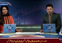 Press Conference of Information Minister Punjab Press Conference of Information Minister Punjab