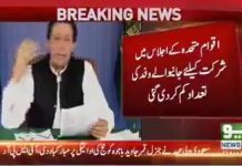 Not 40 But Only 4 People Are Allowed To Go To United Nations Assembly – PM Imran Khan