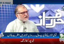 وہ اہلکار شراب کے نشے میں تھے۔ خاور مانیکا کی بیٹی اکیلے ہی جارہی تھیں انہوں نے خاور مانیکا کی بیٹی کو روکا اور