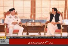 Naval Chief Zafar Mahmood Meets Prime Minister Imran Khan Naval Chief Zafar Mahmood Meets Prime Minister Imran Khan