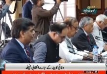 PTV Report on Prime Minister Imran Khan Presiding over Cabinet Meeting in Islamabad (24.08.18)