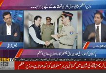 Fasial Qureshi Or Zulfiqar Rahat Analysis On PM Imran Khan’s Visit To GHQ Fasial Qureshi Or Zulfiqar Rahat Analysis On PM Imran Khan's Visit To GHQ