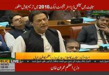Prime Minister Imran Khan Speech In Senate Session (27.08.18)