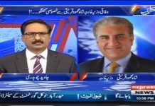 Minister of Foreign Affairs Shah Mehmood Qureshi on Express News Kal Tak with Javed Chaudhry (20.08.18)