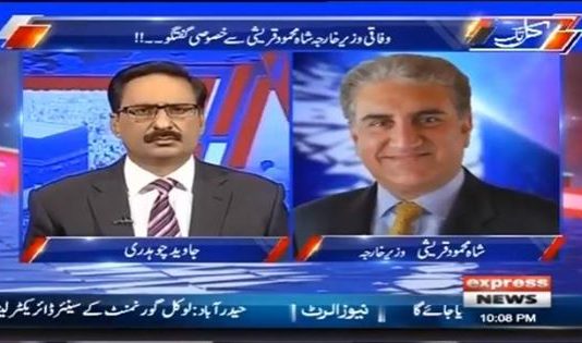 Minister of Foreign Affairs Shah Mehmood Qureshi on Express News Kal Tak with Javed Chaudhry (20.08.18)