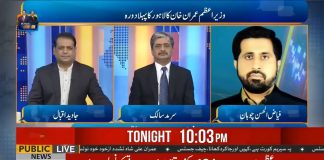 Fayaz Ul Hasan Chohan Shares Details Of Punjab Cabinet Meeting Chaired By PM Imran Khan
